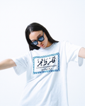 TRAUMA PROTOCOL / فكر وأنجز" GRAPHIC TEE