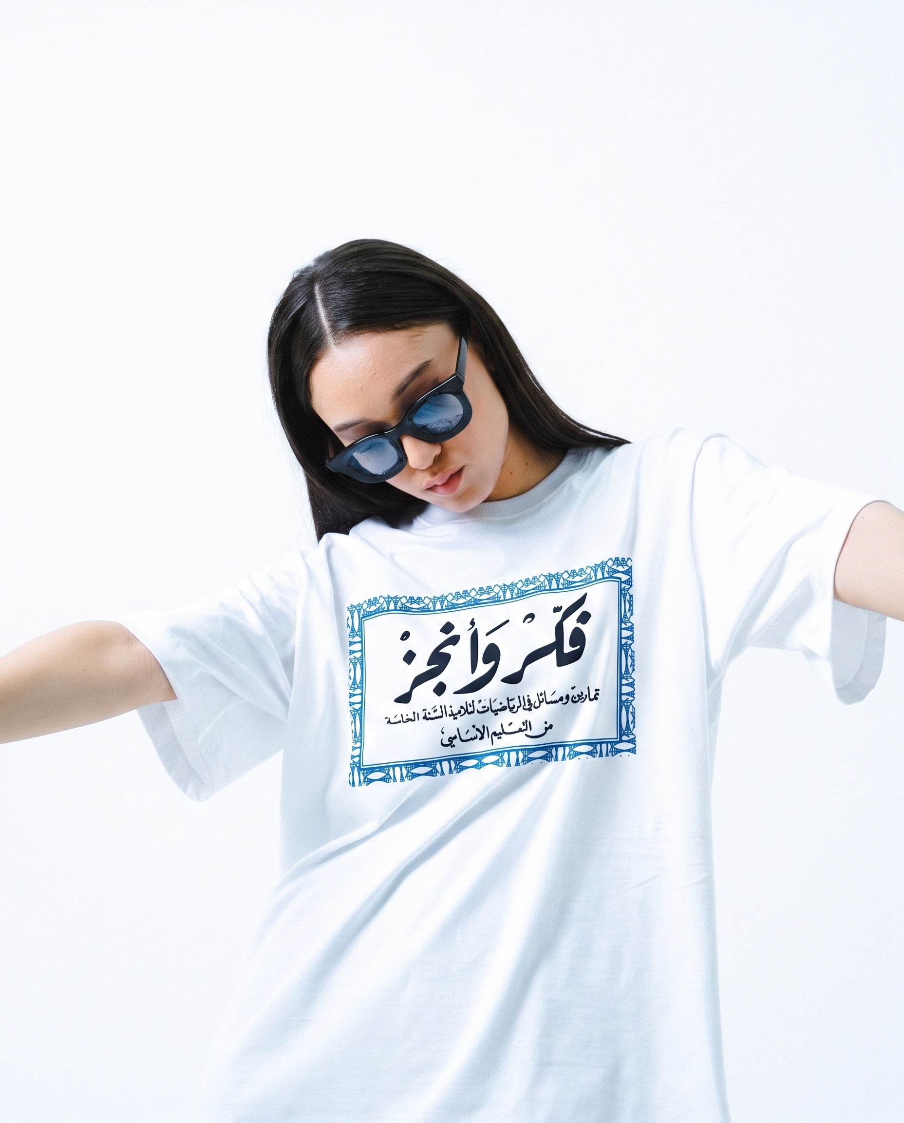 TRAUMA PROTOCOL / فكر وأنجز" GRAPHIC TEE