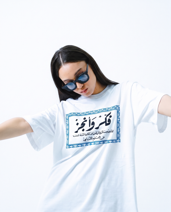 TRAUMA PROTOCOL / فكر وأنجز" GRAPHIC TEE