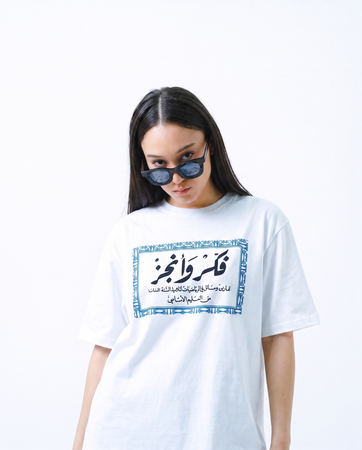 TRAUMA PROTOCOL / فكر وأنجز" GRAPHIC TEE