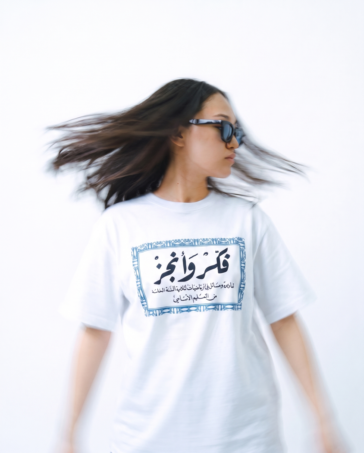 TRAUMA PROTOCOL / فكر وأنجز" GRAPHIC TEE