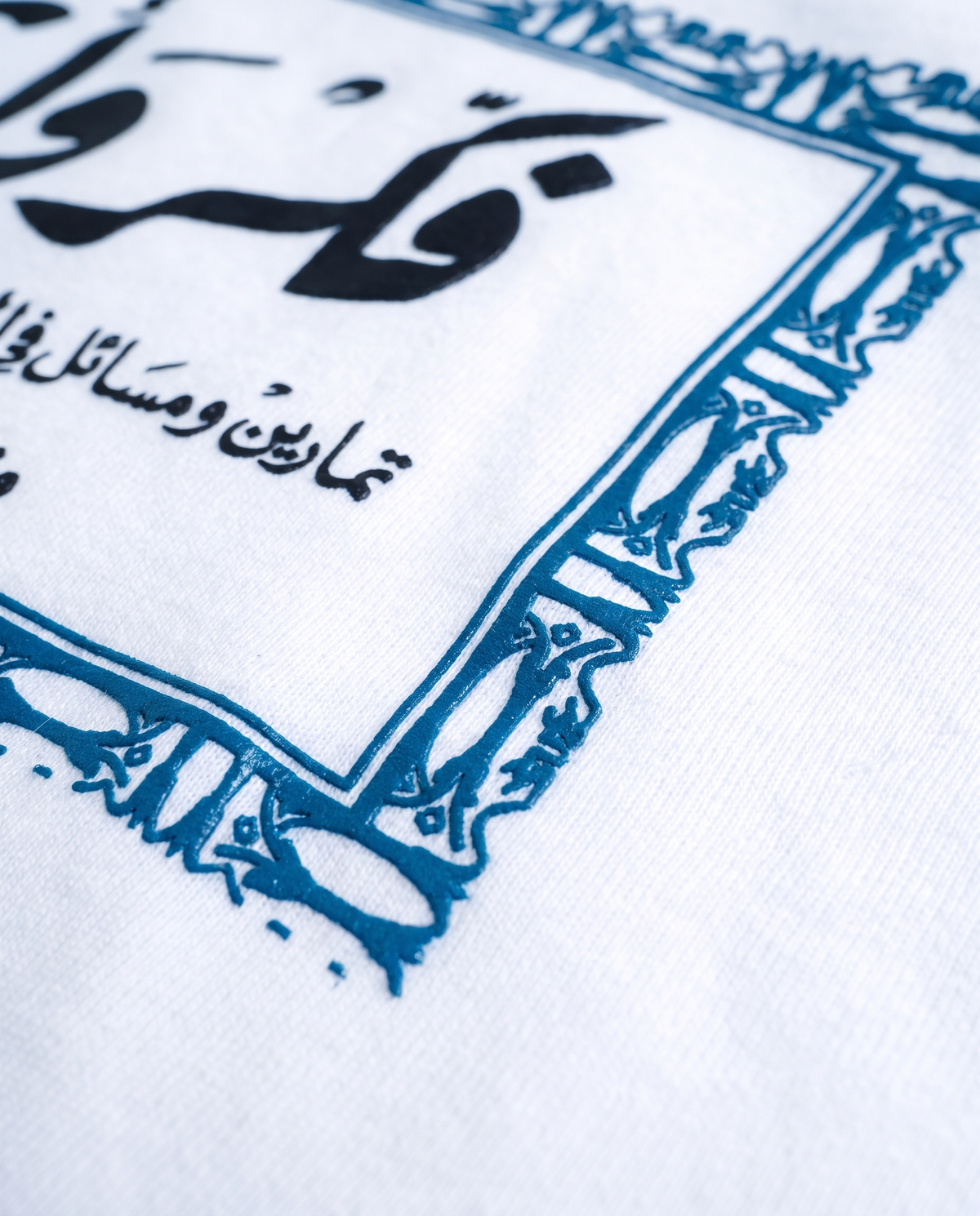 TRAUMA PROTOCOL / فكر وأنجز" GRAPHIC TEE